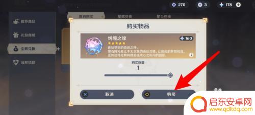 原神祈愿工具怎么获取 原神祈愿道具获得技巧