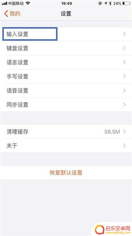 手机怎么自己设置字母符号 手机搜狗输入法自定义符号设置方法