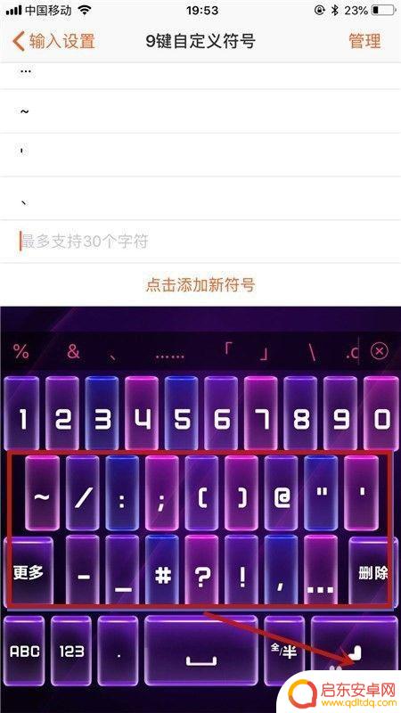 手机怎么自己设置字母符号 手机搜狗输入法自定义符号设置方法