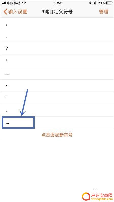 手机怎么自己设置字母符号 手机搜狗输入法自定义符号设置方法