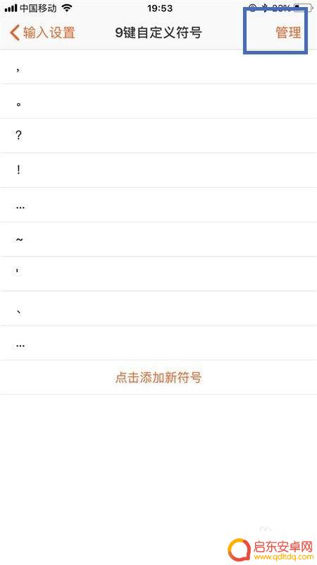手机怎么自己设置字母符号 手机搜狗输入法自定义符号设置方法