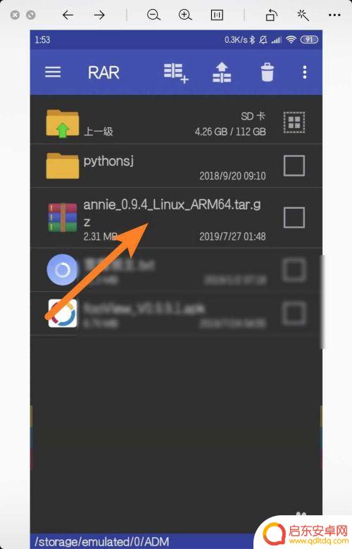 手机tar.gz文件怎么打开 手机如何解压tar.gz文件