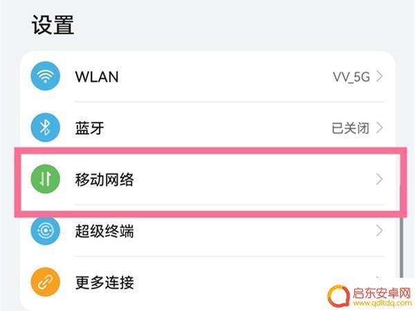 华为手机如何常驻个人热点(华为手机如何常驻个人热点连接)