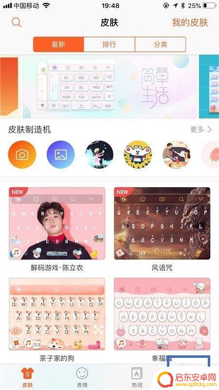 手机怎么自己设置字母符号 手机搜狗输入法自定义符号设置方法