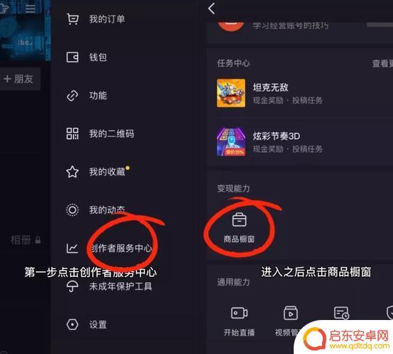 抖音店铺怎么申领(抖音店铺怎么申领营业执照)