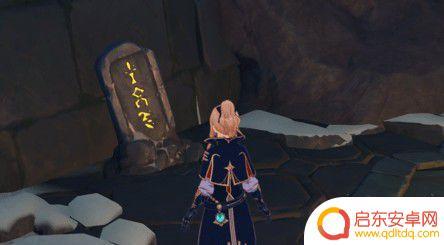原神旧宫八个石碑位置密室 《原神》雪葬之都旧宫八个石碑位置如何找到