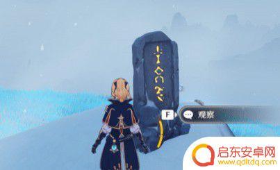 原神旧宫八个石碑位置密室 《原神》雪葬之都旧宫八个石碑位置如何找到
