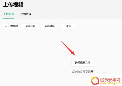 手机怎么发音乐帖子视频 QQ音乐如何上传个人视频