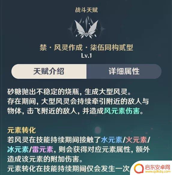 原神砂糖什么技能能减抗 《原神手游》2.2砂糖值得培养吗