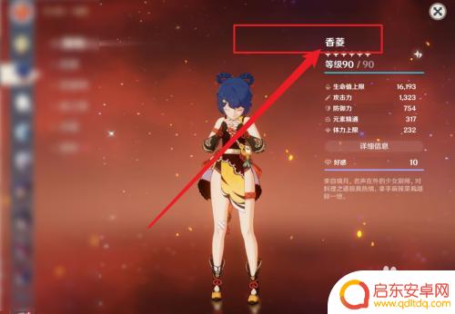 原神到了20级怎么获得香菱 怎么获得原神中的香菱角色