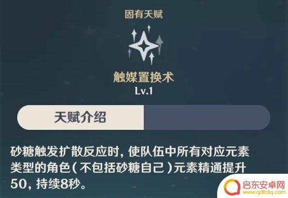 原神砂糖什么技能能减抗 《原神手游》2.2砂糖值得培养吗