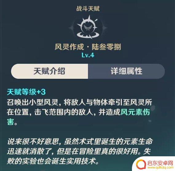 原神砂糖什么技能能减抗 《原神手游》2.2砂糖值得培养吗