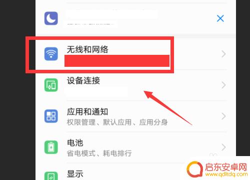荣耀手机信号怎么不好 荣耀10网络信号差怎么办