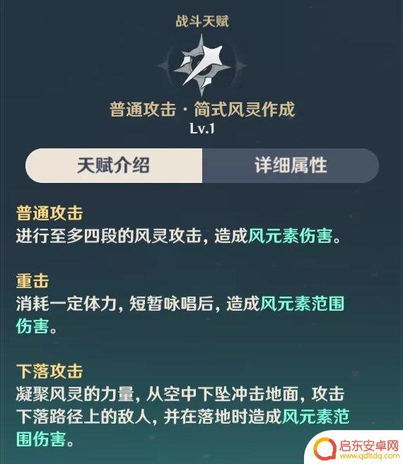 原神砂糖什么技能能减抗 《原神手游》2.2砂糖值得培养吗