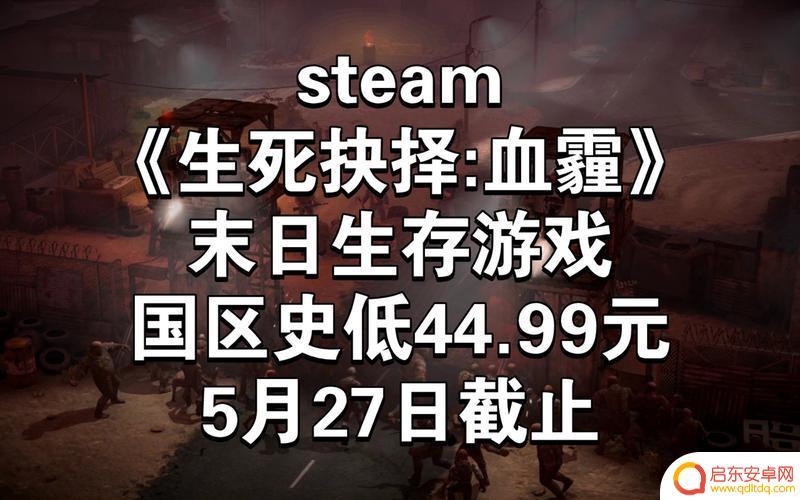 末日游戏steam(末日游戏steam有媳妇叫什么游戏名字)