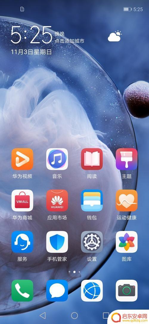 华为手机进不了主界面 华为手机开机后卡在启动界面