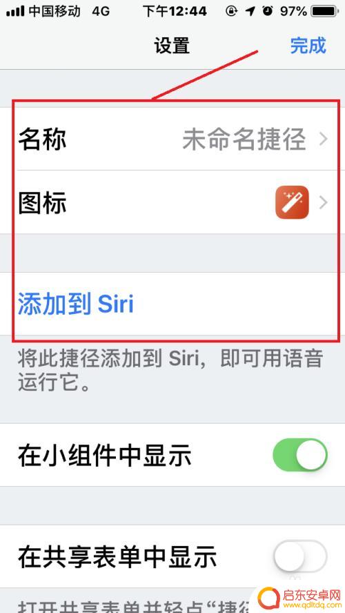 苹果手机如何彻底关闭网络 苹果手机IOS12一键关闭WiFi捷径教程