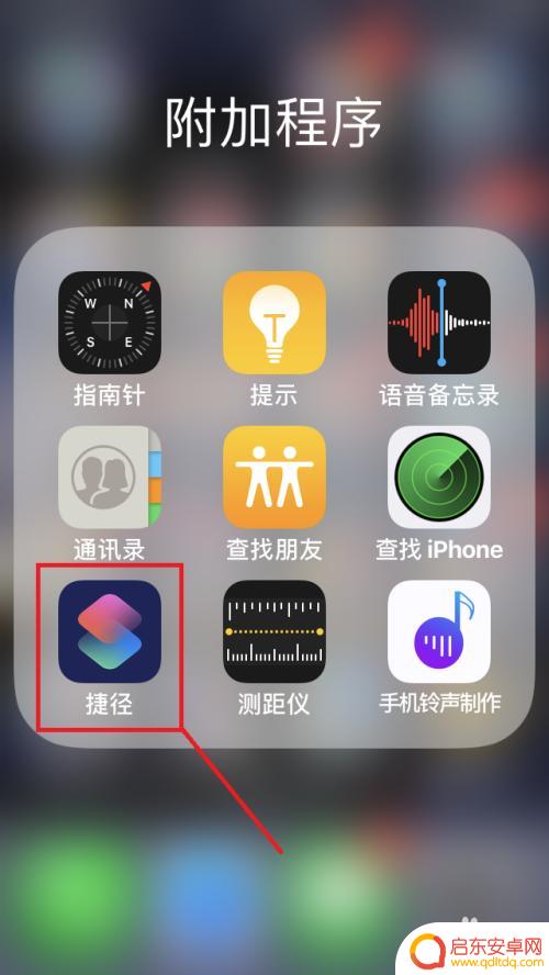 苹果手机如何彻底关闭网络 苹果手机IOS12一键关闭WiFi捷径教程