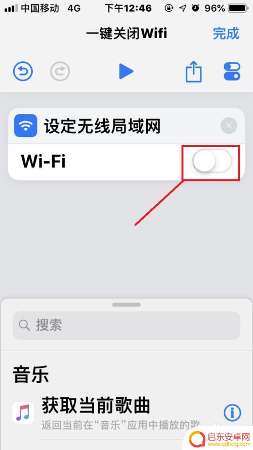 苹果手机如何彻底关闭网络 苹果手机IOS12一键关闭WiFi捷径教程