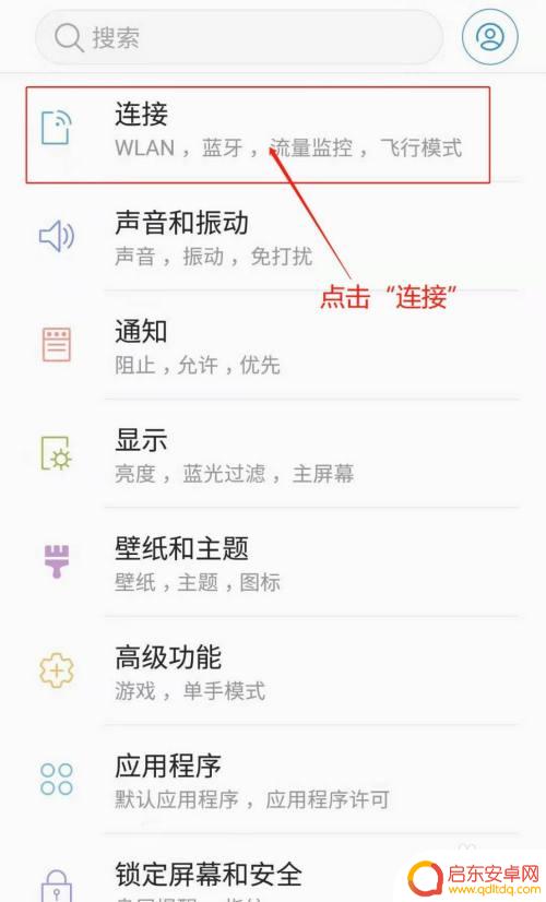 三星手机定位怎么关闭 如何在三星手机上关闭定位服务