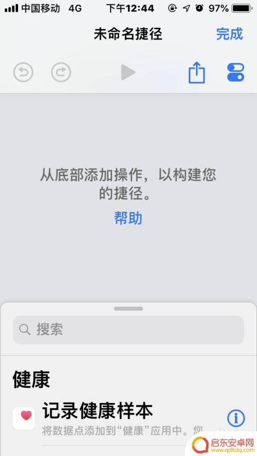 苹果手机如何彻底关闭网络 苹果手机IOS12一键关闭WiFi捷径教程