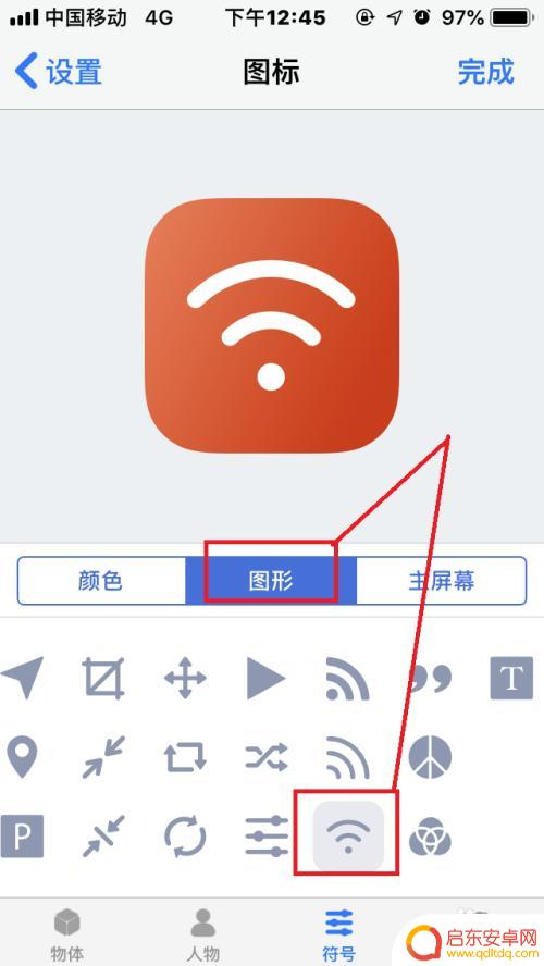 苹果手机如何彻底关闭网络 苹果手机IOS12一键关闭WiFi捷径教程