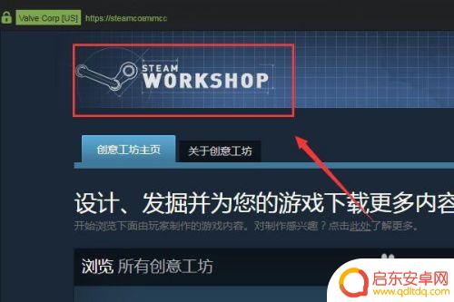 steam上不去创意工坊 解决Steam创意工坊和愿望单无法打开的新方法