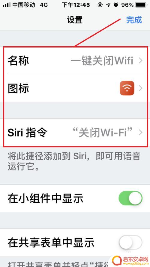 苹果手机如何彻底关闭网络 苹果手机IOS12一键关闭WiFi捷径教程