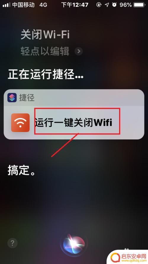 苹果手机如何彻底关闭网络 苹果手机IOS12一键关闭WiFi捷径教程