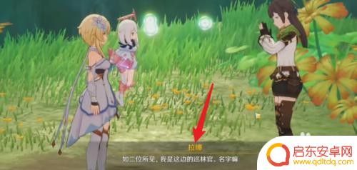原神怎么找七神像?完整攻略分享!