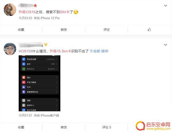 苹果12手机系统更新好不好 iOS 12升级到新系统iOS 15好用吗