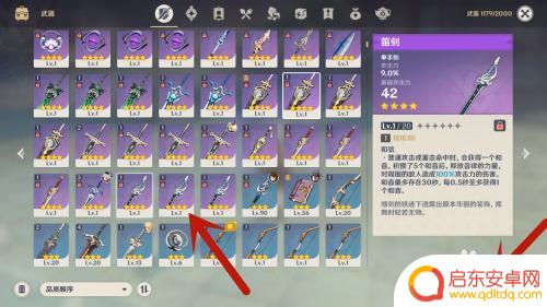 原神怎么制作笛剑?详细教程分享!