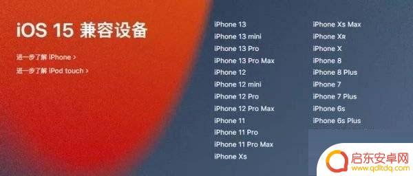 苹果12手机系统更新好不好 iOS 12升级到新系统iOS 15好用吗