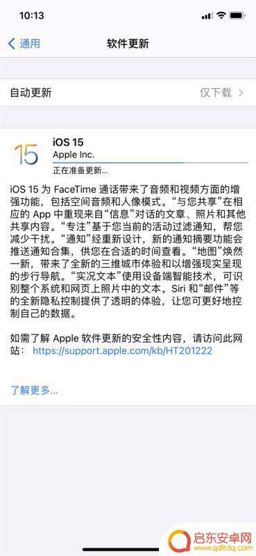 苹果12手机系统更新好不好 iOS 12升级到新系统iOS 15好用吗