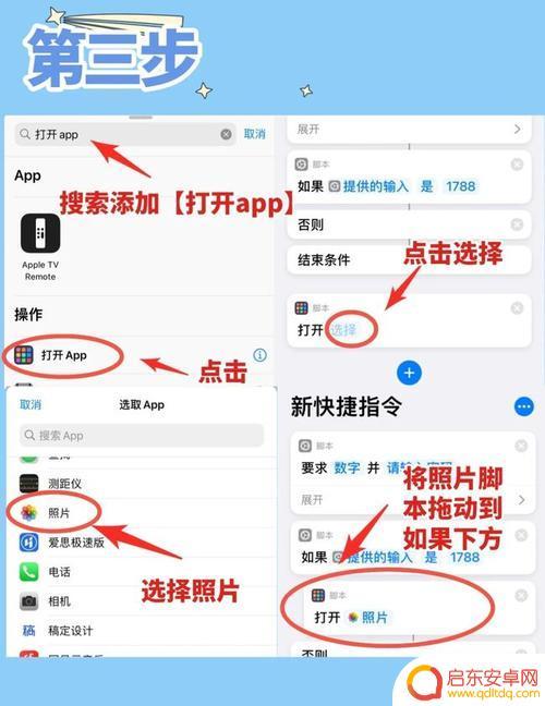 怎样锁手机相册 苹果手机相册怎么锁定图片
