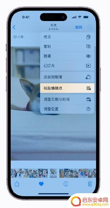 苹果手机怎么批量修图 iOS16如何实现批量修图功能