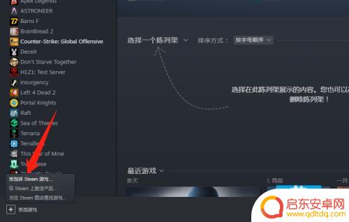 steam打开ea游戏 Steam如何添加EA游戏