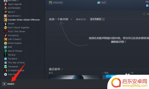 steam打开ea游戏 Steam如何添加EA游戏