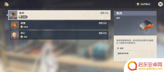 原神哪里卖矿石 原神材料出售npc在哪找