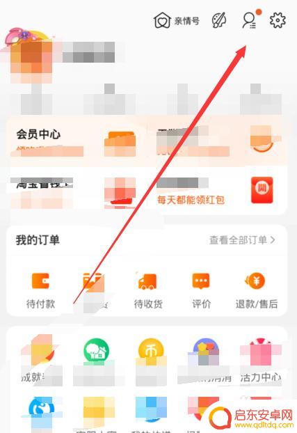 农场收货地址如何更改手机 支付宝芭芭农场更改收货地址步骤