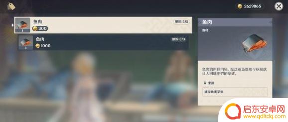 原神哪里卖矿石 原神材料出售npc在哪找