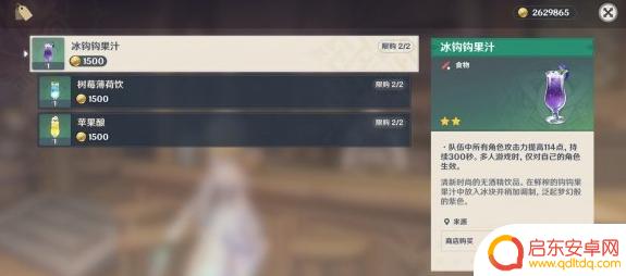 原神哪里卖矿石 原神材料出售npc在哪找