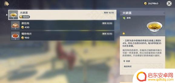 原神哪里卖矿石 原神材料出售npc在哪找