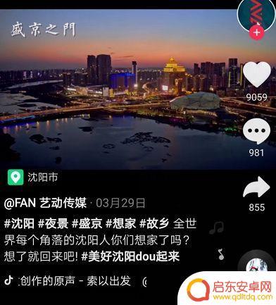抖音总是推荐沈阳(抖音总是推荐沈阳怎么办)