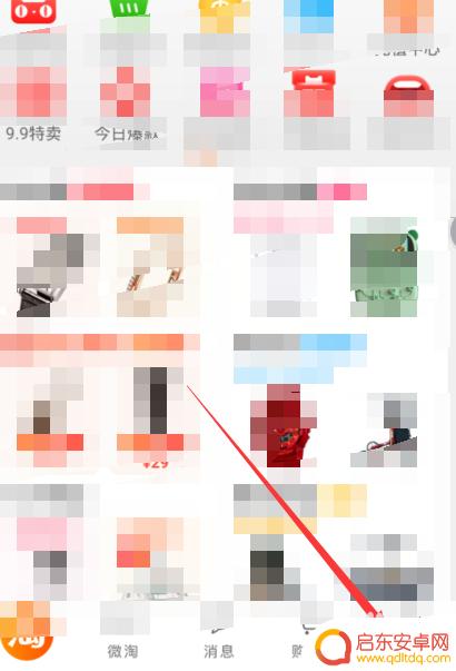 农场收货地址如何更改手机 支付宝芭芭农场更改收货地址步骤