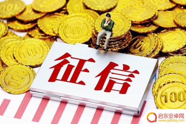 个人征信用手机怎么查(个人征信用手机怎么查询)