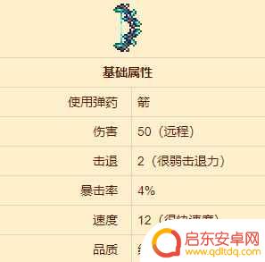 泰拉瑞亚幻影弓最高附魔 幻影弓的制作步骤及注意事项