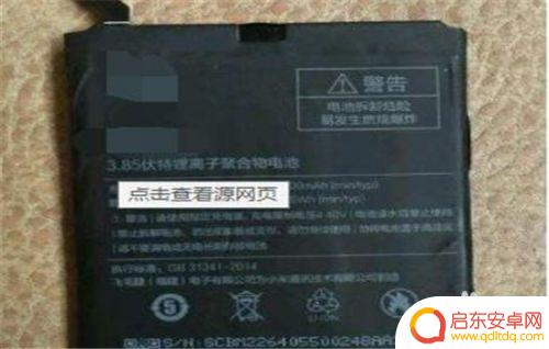 小米手机电池休眠了怎么激活 小米5电池休眠如何激活