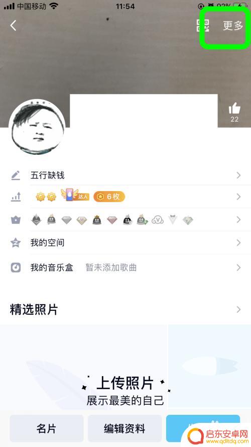 手机q怎么显示封面 QQ自定义封面为什么消失了