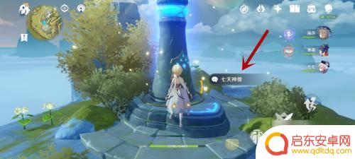 原神如何解锁所有七天神像(原神如何解锁七天神像火)